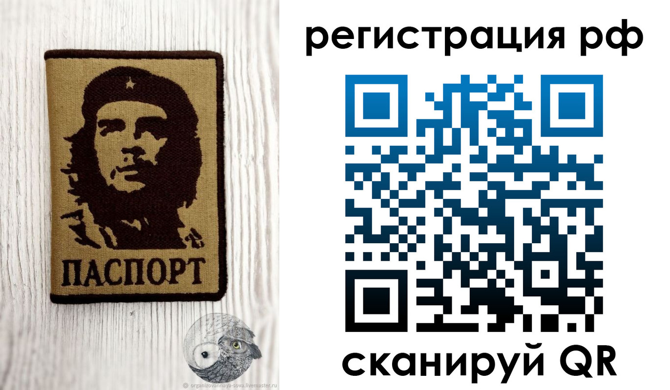 временная прописка в Осе