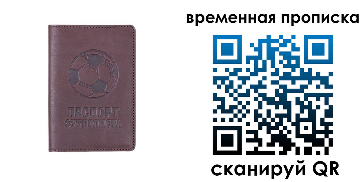 купить прописку в Осе