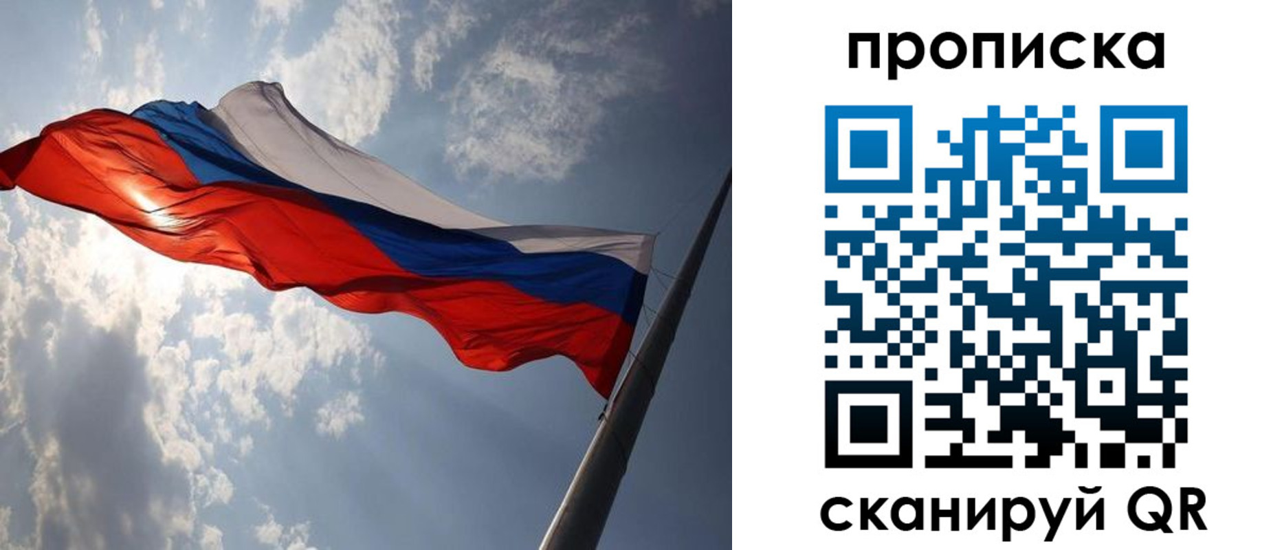временная регистрация гарантия в Осе