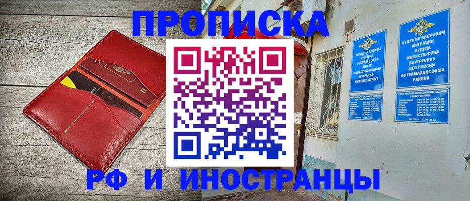 временная регистрация поиск в Осе