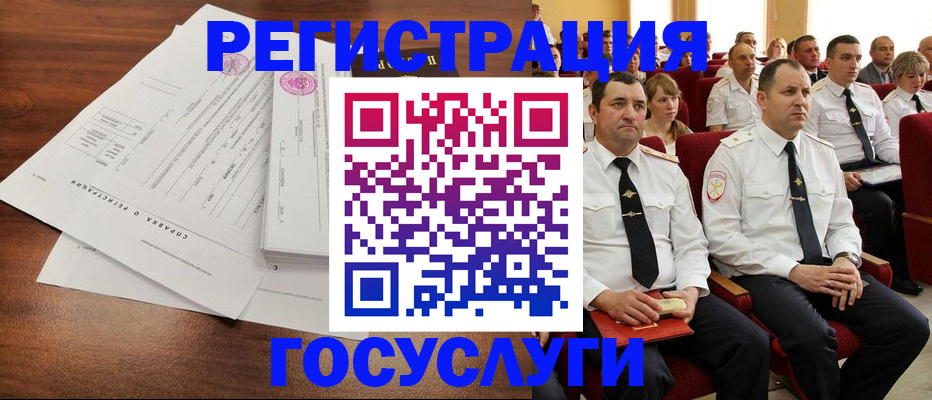 временная регистрация в Осе