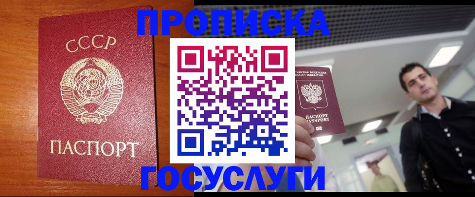 регистрация в Осе