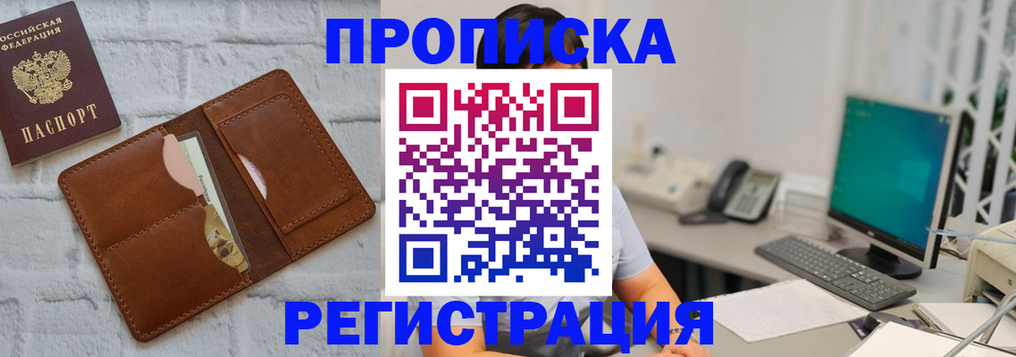 прописка поиск в Осе