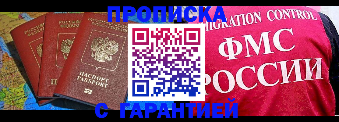 где прописаться в Осе