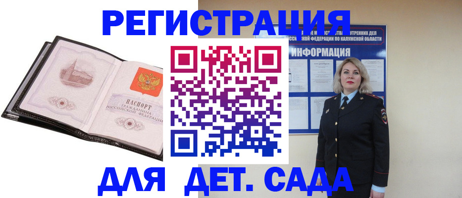 регистрация в Осе