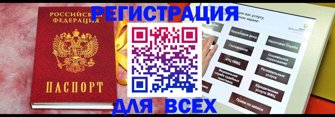 регистрация в Осе