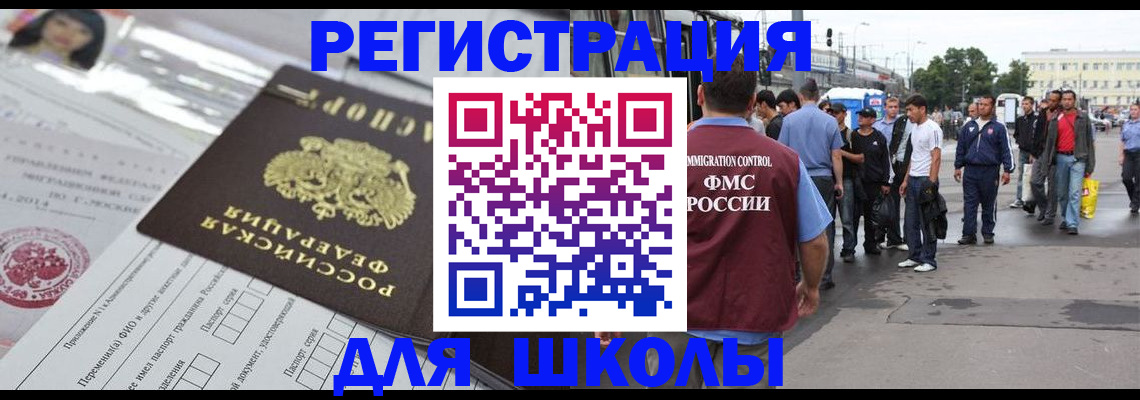 прописка ребенка в Осе